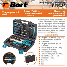   Bort BTK-32 (93723491) ( , 32 )